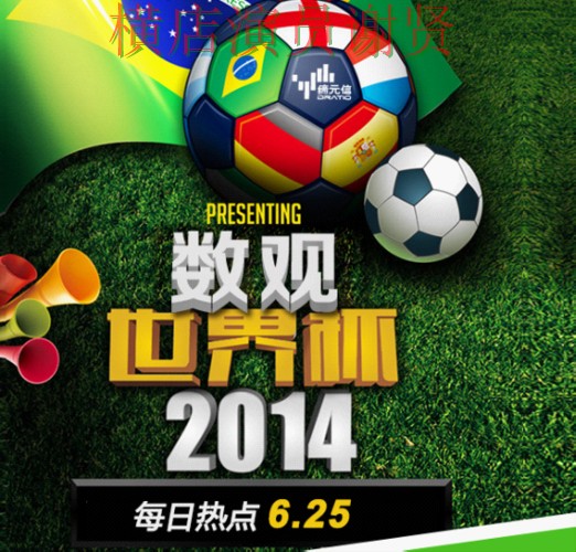 世界杯投注app赛事数据分析与预测参考