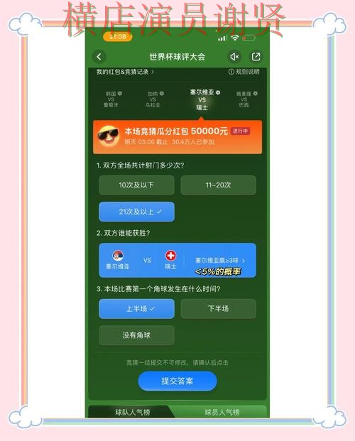 极速电竞世界杯竞猜平台哪个好及用户体验分享 极速电竞世界杯竞猜平台哪个好及用户体验分享