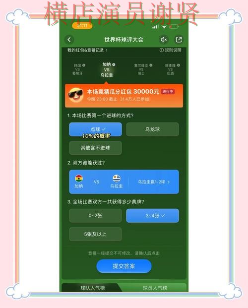 极速电竞世界杯竞猜平台哪个好及用户体验分享 极速电竞世界杯竞猜平台哪个好及用户体验分享