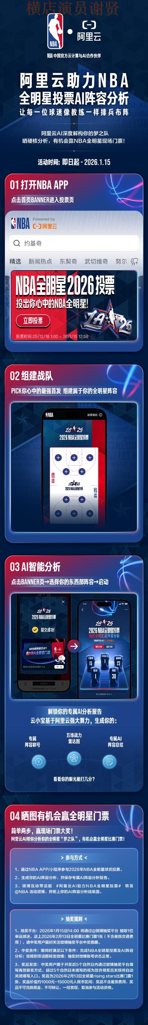 星空世界杯竞猜app下载安装与玩法指南 星空世界杯竞猜app下载安装与玩法指南