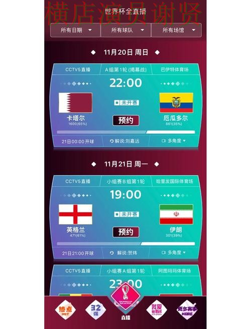 FB体育世界杯竞猜app下载安装与玩法指南