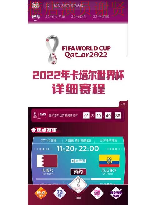 FB体育世界杯竞猜app下载安装与玩法指南