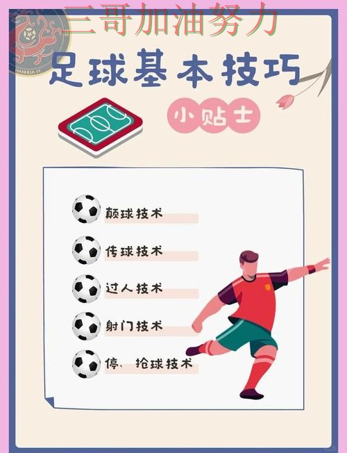 世界杯买球最新盘点：如何操作其实很简单（世界杯赛事中心）